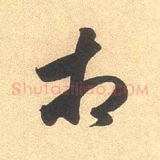 相