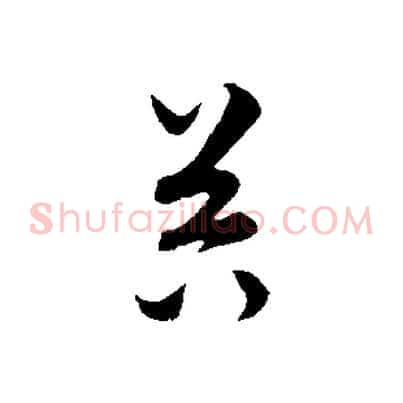 器