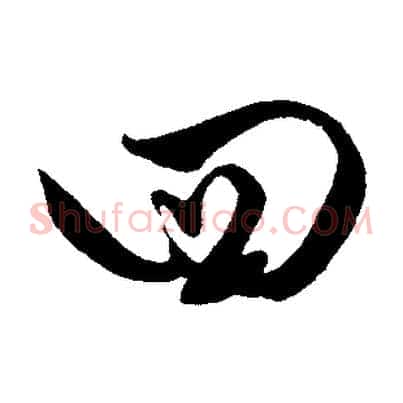 四