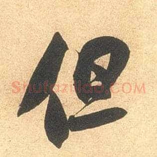 但