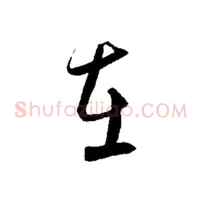 在