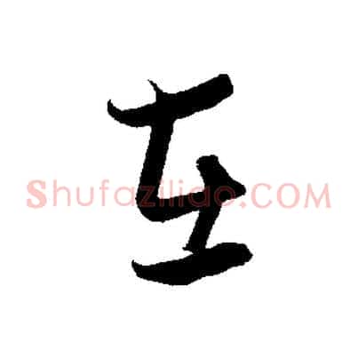 在