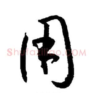 用