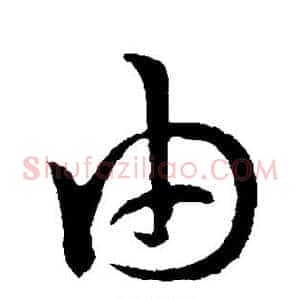 由