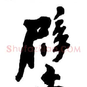 壁