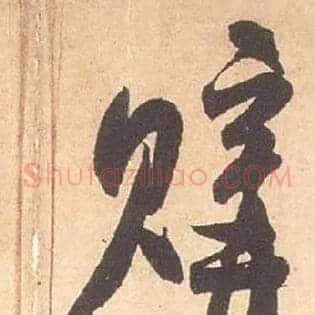 购