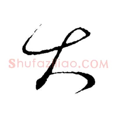 大