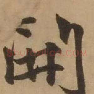 開