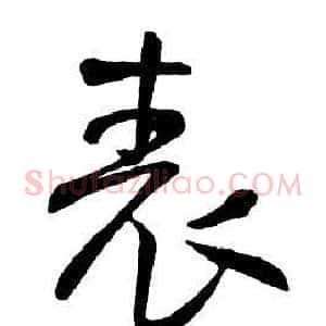 表