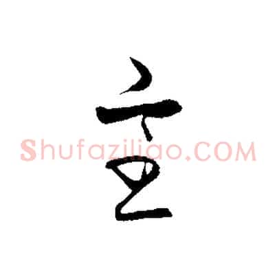室