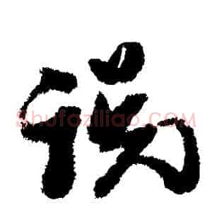 説