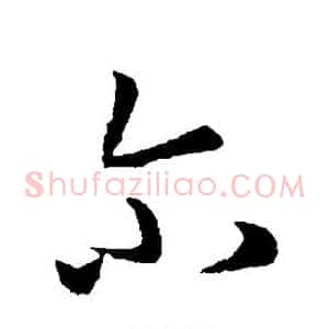 尔
