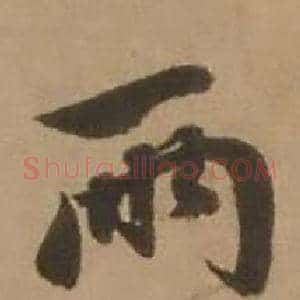 两
