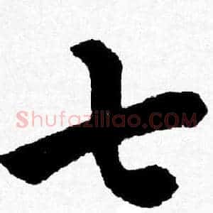 七