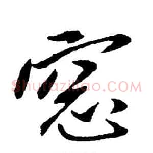 窗