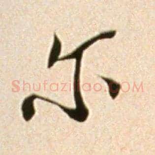 尔