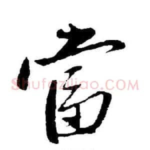 当