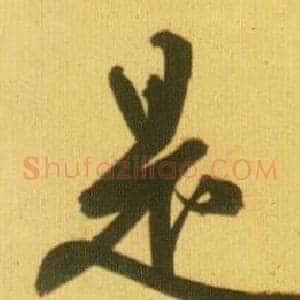 是