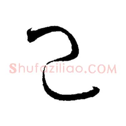 已