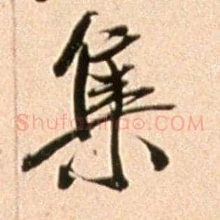 集