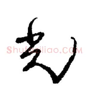 光
