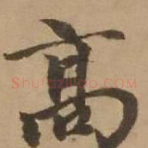 高