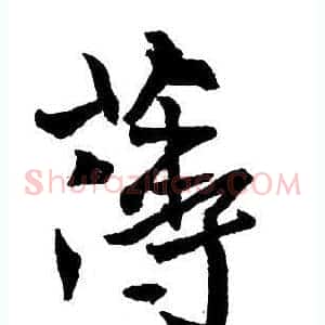 薄
