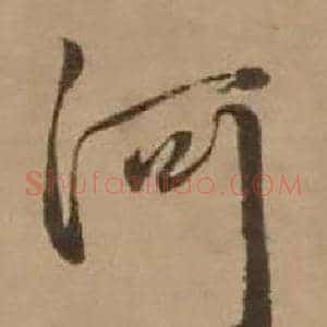 河