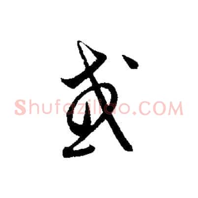 或