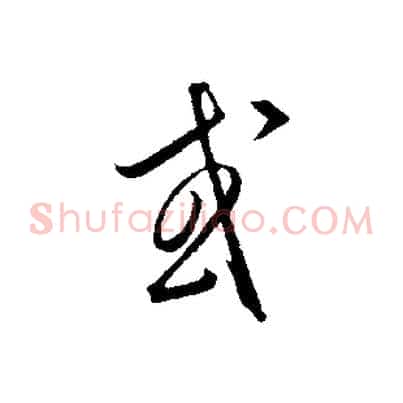 或