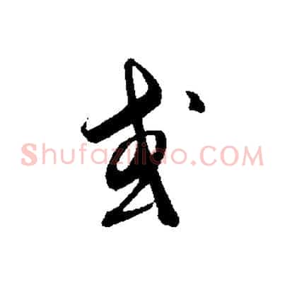 或