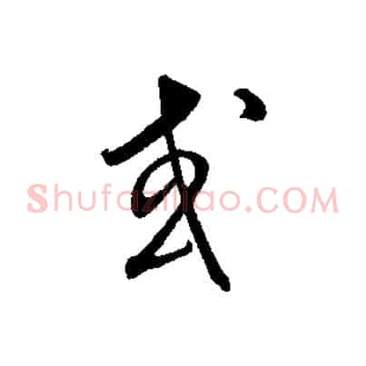 或