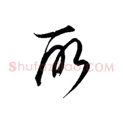 所
