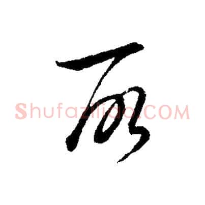 所