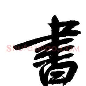 书