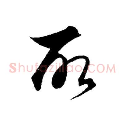 所