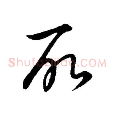 所