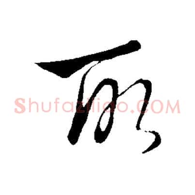 所