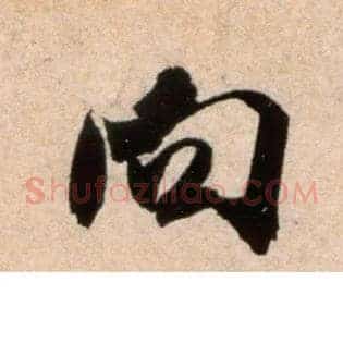 向