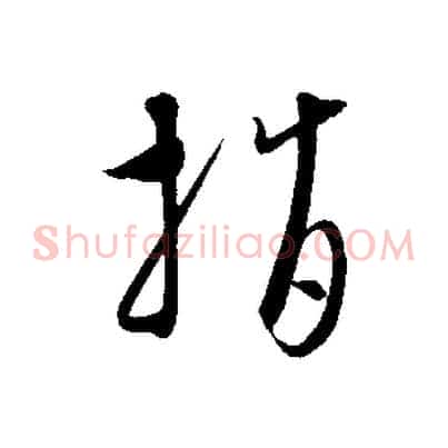 指