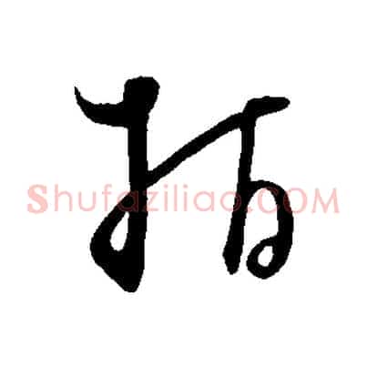 指