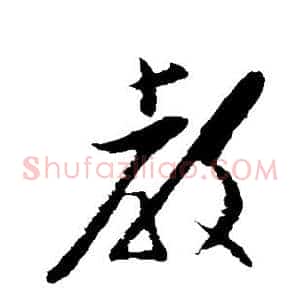 教