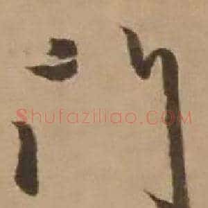 門