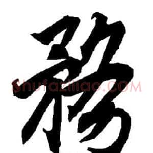 务
