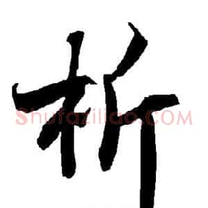 析