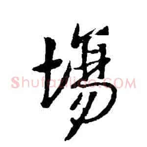 場