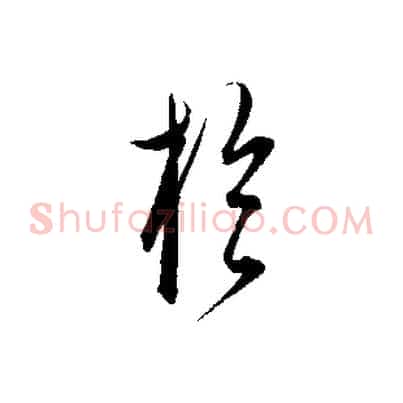 於