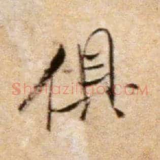 俱