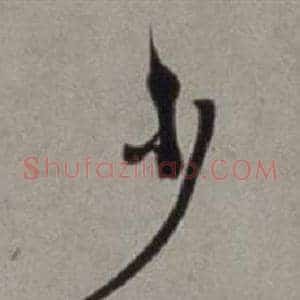 少