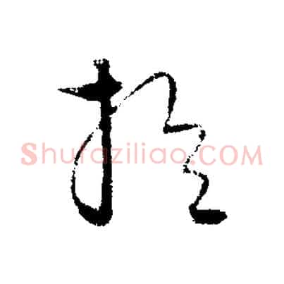 於